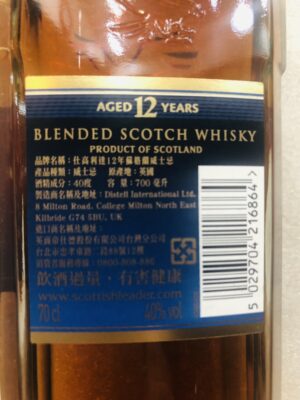 仕高利達12年蘇格蘭威士忌